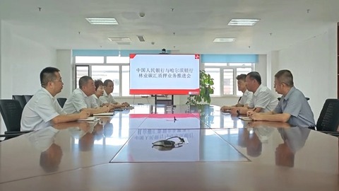 黑龙江省首笔“龙江绿碳”质押贷款业务落地