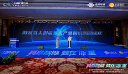 浙江省人形机器人产业技术联盟成立
