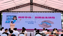 成都市卫生健康委员会进一步加强出生缺陷综合防治宣传