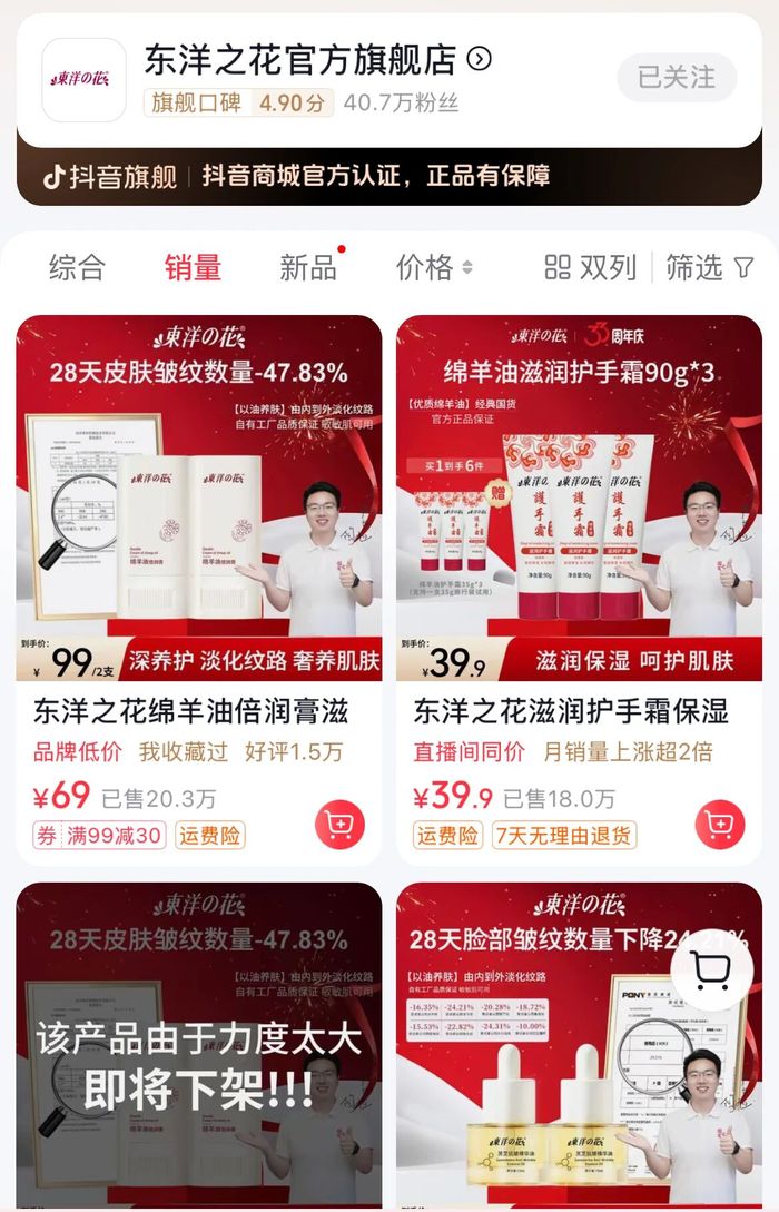 关于东洋之花破产传闻的回应