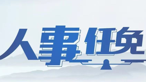 ɽʡ10ְ֪ͨ