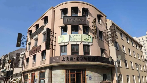 山东城市观察|老字号何以激活新消费？探寻青岛市南老街的时光密码与未来答卷