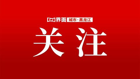 筑牢地震安全防线，守护生命财产安全