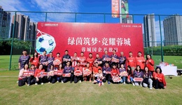 蓉城国企开放日：直击成都“金牌球市”背后的火、热、红