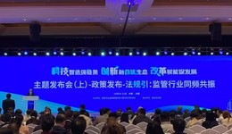 2025医疗器械经济信息发布会在合肥召开