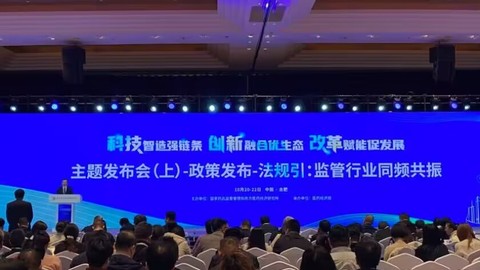 2025医疗器械经济信息发布会在合肥召开