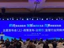 2025医疗器械经济信息发布会在合肥召开