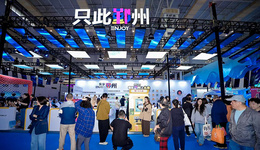 “只此鄞州”闪耀海丝文旅大展，“文化+科技+旅游”解锁沉浸式新体验