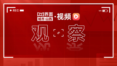 中共山西省委组织部公示
