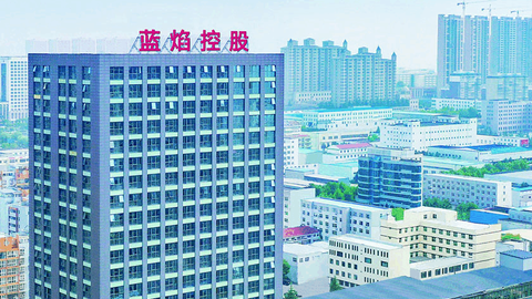 财政补贴同比减少0.69亿 蓝焰控股营收利润较去年同期双降