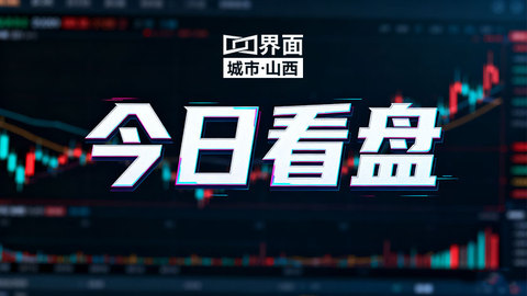 今日看盘|10月29日：创业板指涨达2.93% 山西板块上涨1.72%