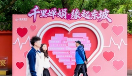 缘起东坡，情定长江：三城共绘“千里婵娟”