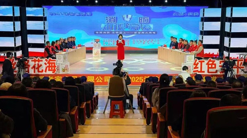 安平县消防知识竞赛决赛圆满落幕