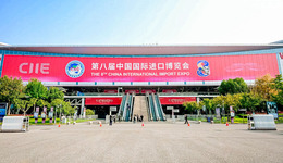 第八届进博会圆满落幕，青岛交易团取得丰硕成果