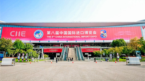 第八届进博会圆满落幕，青岛交易团取得丰硕成果