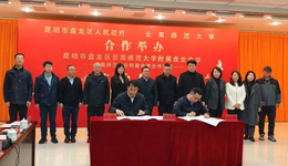 官宣！东市区迎重磅教育配套，云师大附中正式落定