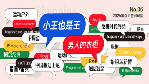 无聊，或许才是中国男装最大的“护城河”