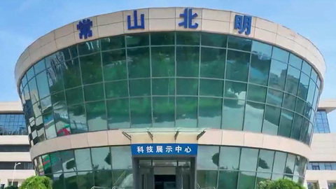 常山北明拟以3629.76万元挂牌转让纺织设备，资产减值率67.75%