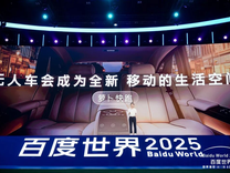 Q3巨亏百亿，百度AI新故事“卡壳”