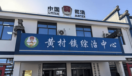 2025政法综治江淮行｜宣城：“小驿站”托起“大民生”，“老办法”焕发“新活力”