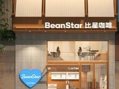 TOPBRAND | 比星咖啡完成B轮融资；Prada集团收购Versace交易将敲定；高鑫零售任命新CEO