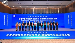 海尔智家荣膺全国企业文化优秀成果最高奖