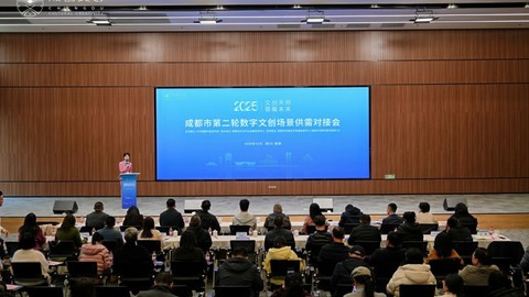 成都市第二批数字文创场景清单发布，赋能“成都造”跑完“最后一公里”