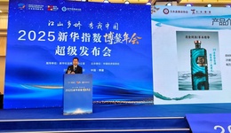 “文水清香”亮相博鳌