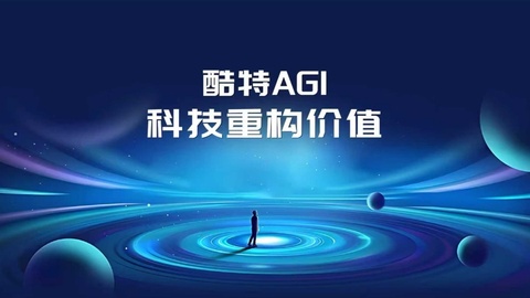 抢跑行业级AGI！70岁的“山东马斯克”，要让中国制造酷起来