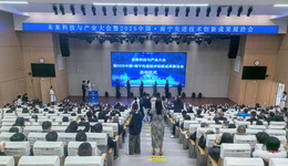 未来科技与产业大会暨2025中国·南宁先进技术创新成果展洽会在邕开幕