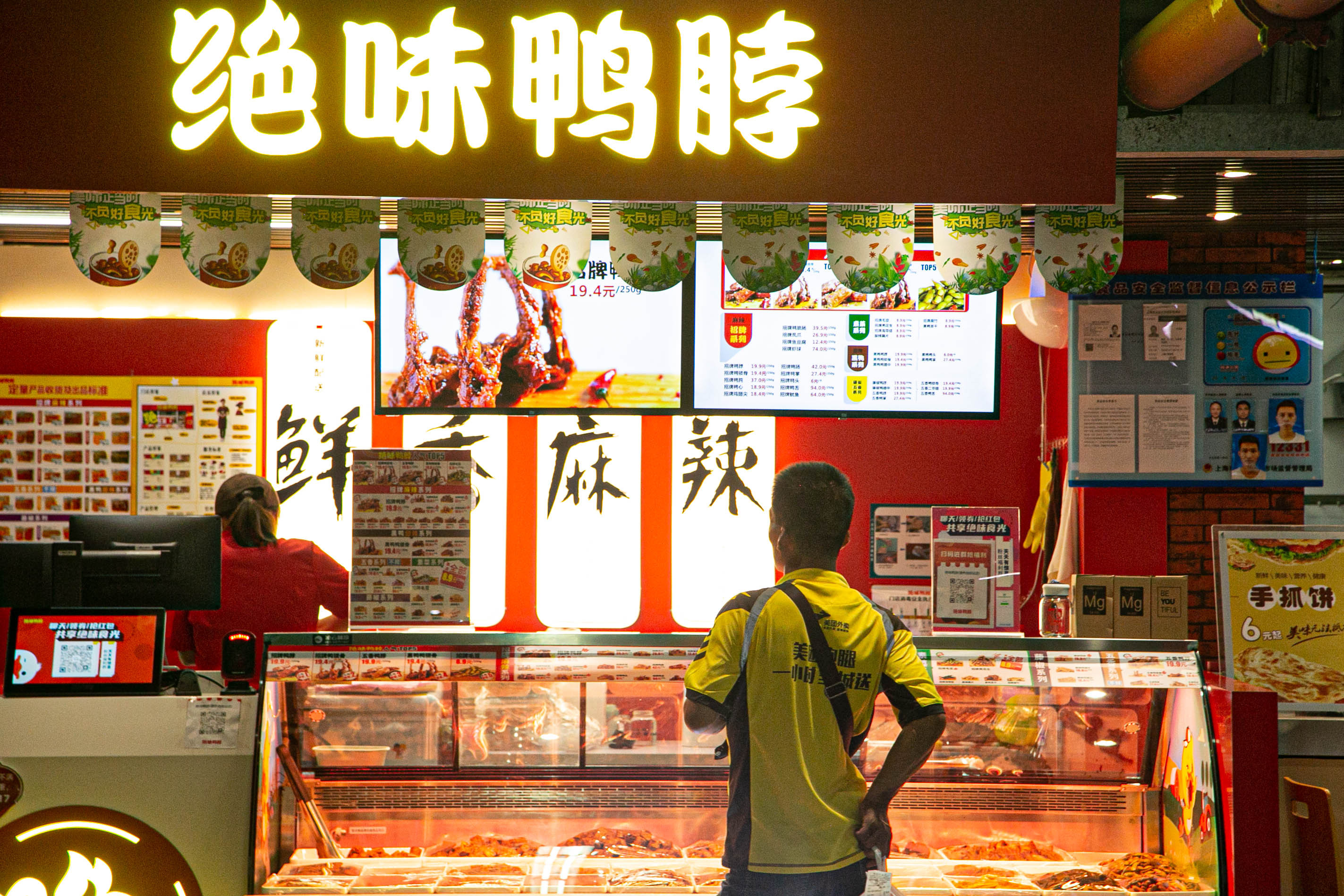 “鸭脖大王”绝味食品拟被ST，一年多关店超4000家
