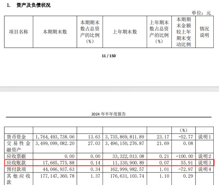 管家婆马报图今晚