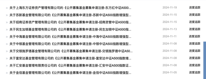 近90只中证A500相关产品上报，中小公募和券商资管都想在指数基金赛道争一争|界面新闻