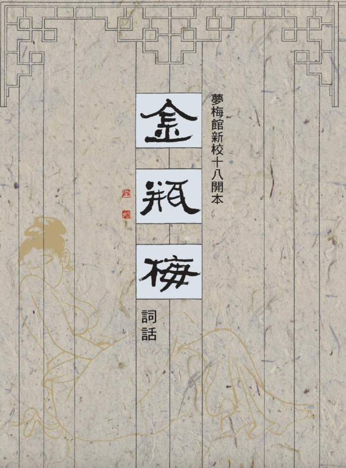 黄书还是艺术?情色写作的流动边界