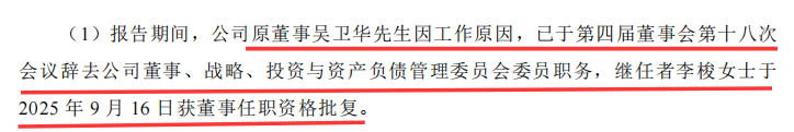 国联人寿总经理闪辞背后,30亿增资的影响与原因探究