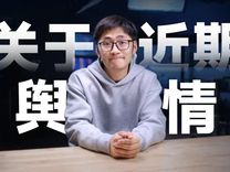 雷军和影视飓风，卷入舆论流沙河