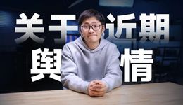 雷军和影视飓风，卷入舆论流沙河