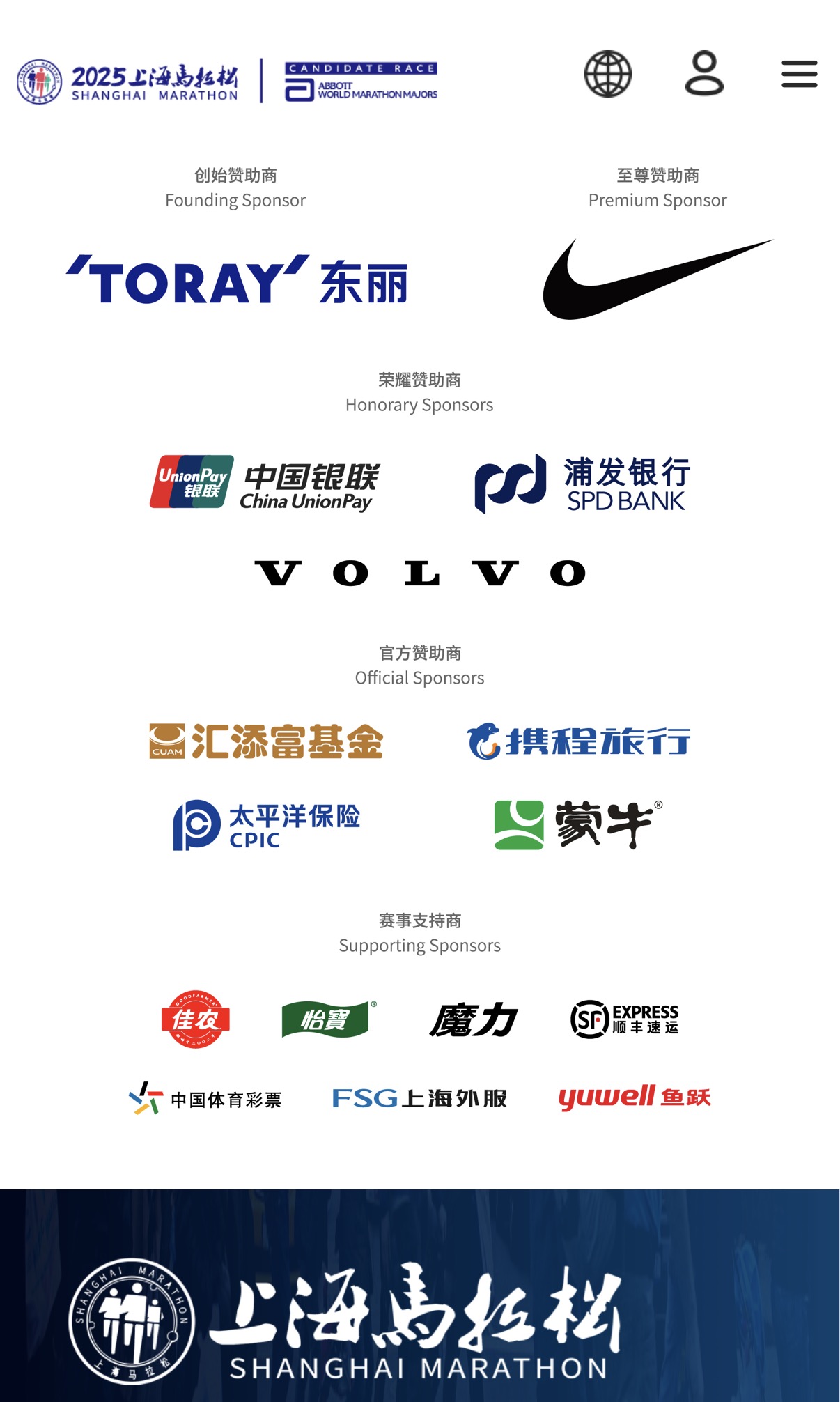 城市消费与体育IP的双重标杆，上马30周年剑指大满贯